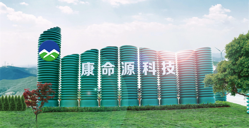 康命源(贵州)科技发展有限公司 康命源(贵州)科技发展有限公司
