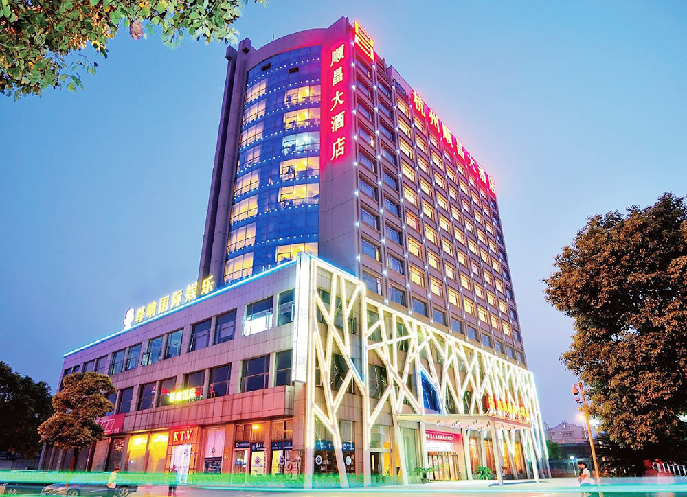 顺昌大酒店