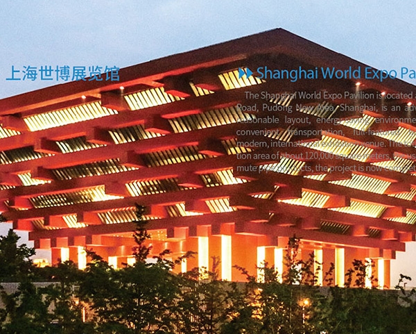 上海世博展览馆