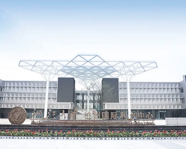 杭州科创中心
