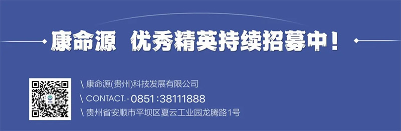 党建聚力担使命 长征精神育匠心|康命源联合省民贸促进会开展党建共建主题活动 党建聚力担使命 长征精神育匠心|康命源联合省民贸促进会开展党建共建主题活动